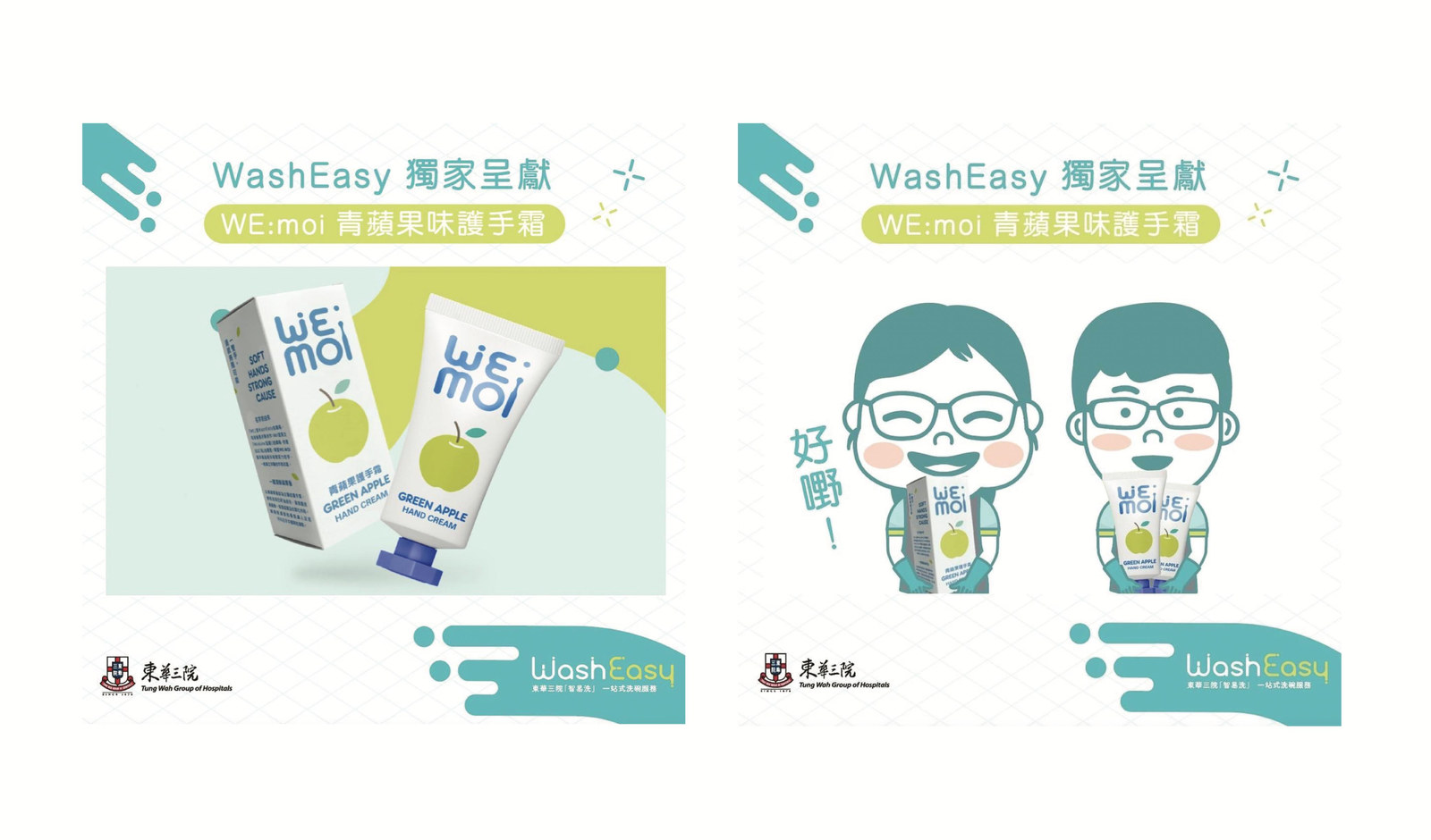 WashEasy — project image 5