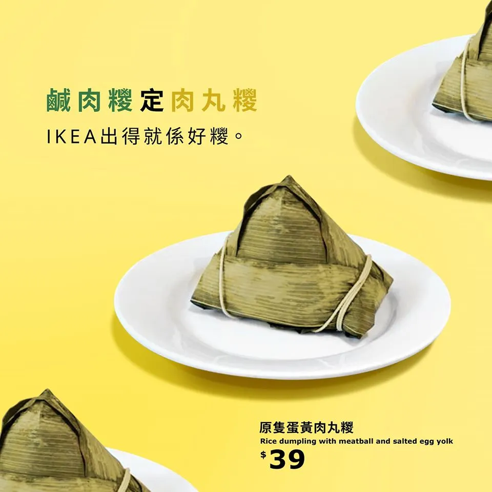(圖片取自IKEA宜家家居專頁)
