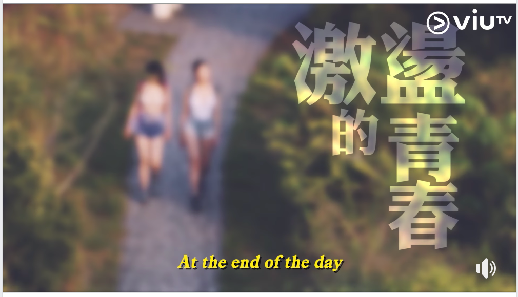 (圖片取自Viu TV Facebook)