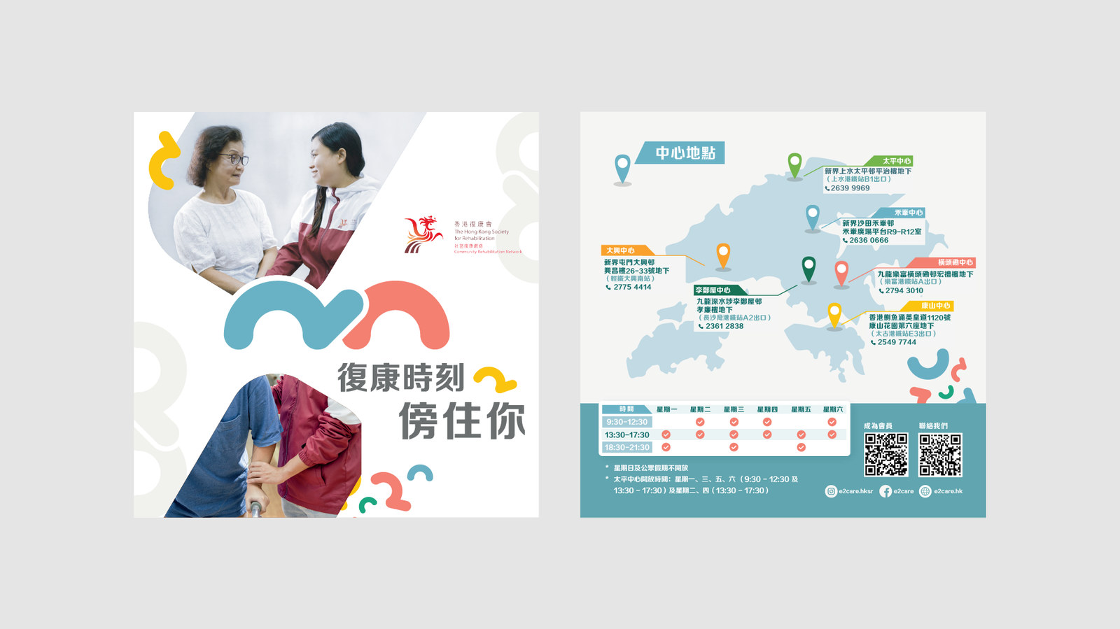 Community Rehabilitation Network — project image 2