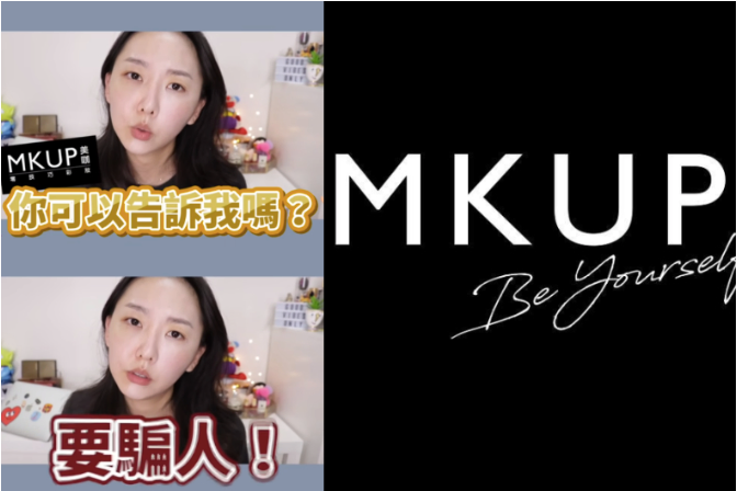 (圖片取自女人我最大)