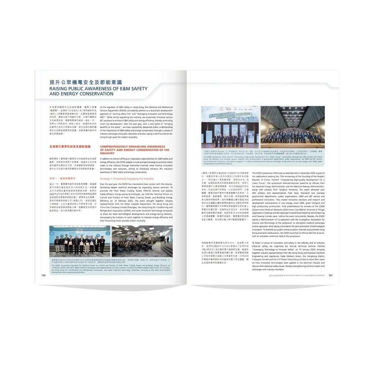 EMSD Annual Report — project image 2