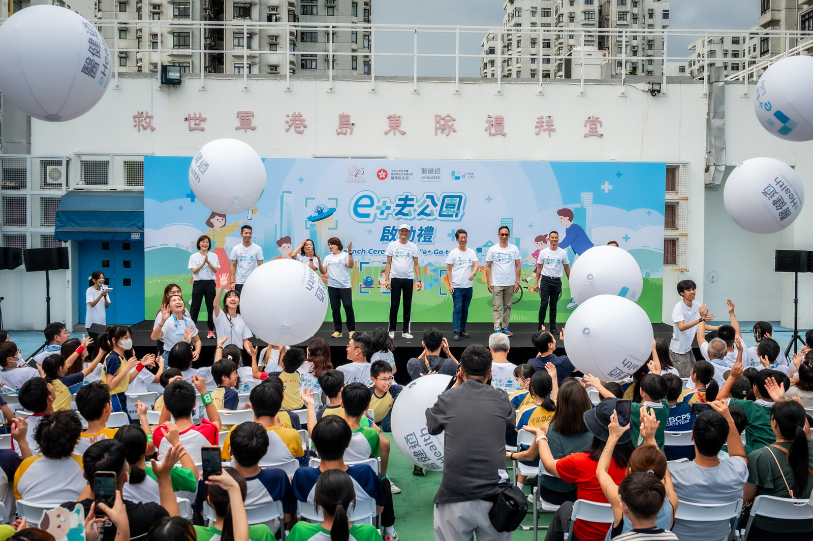 "e+Go to Park" Opening Ceremony