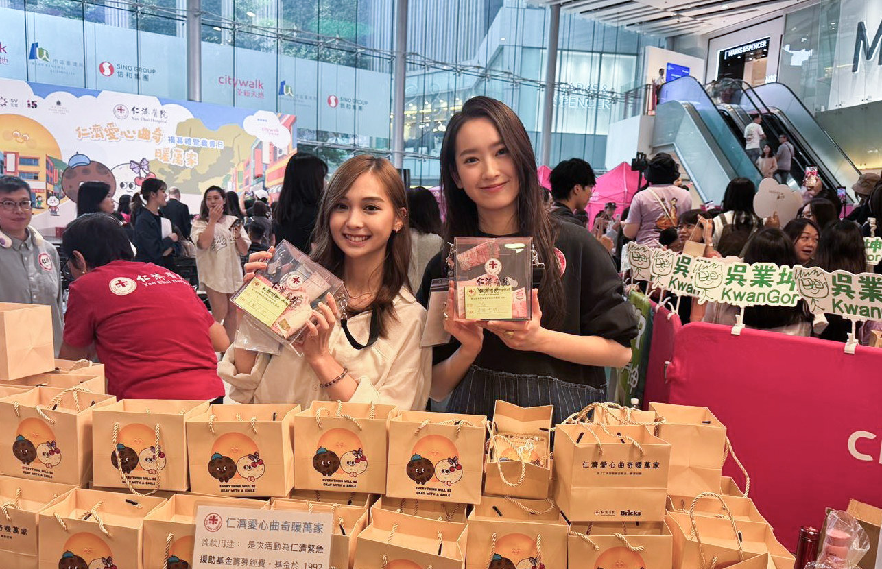 Yan Chai Hospital Charity Cookies 2025 — project image 3