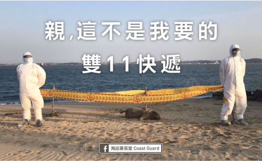 (圖片取自海巡署長室的Facebook)