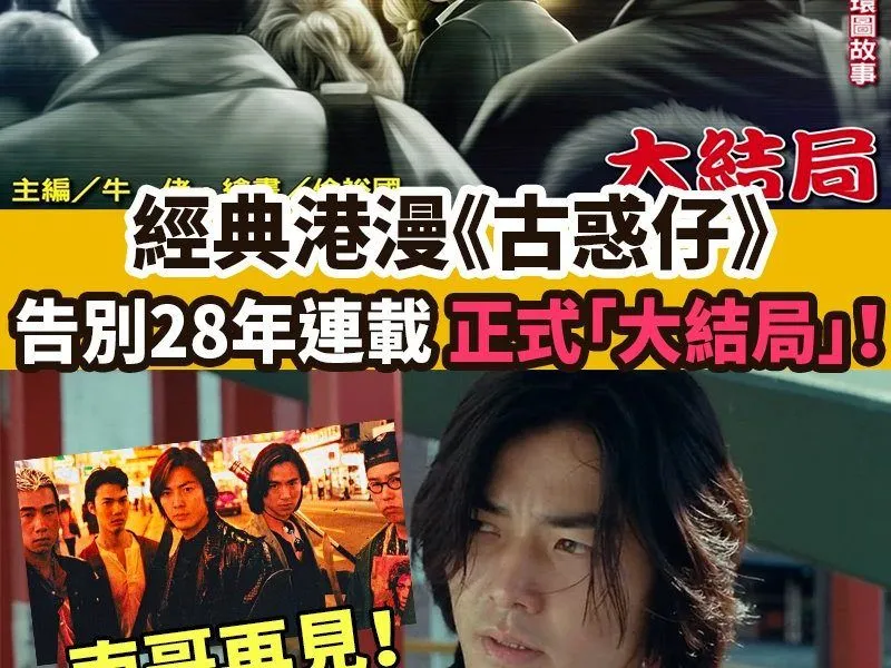 （圖片來源：新假期週刊）