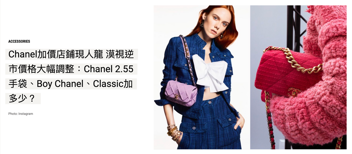 (圖片來源:ELLE HK)