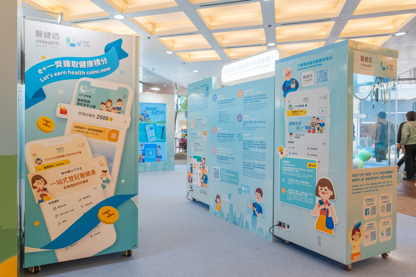 eHealth: E+Wonderland
