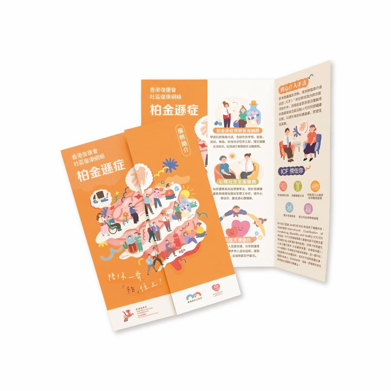 Jockey Club Movin’ Care: Community Support — project image 4
