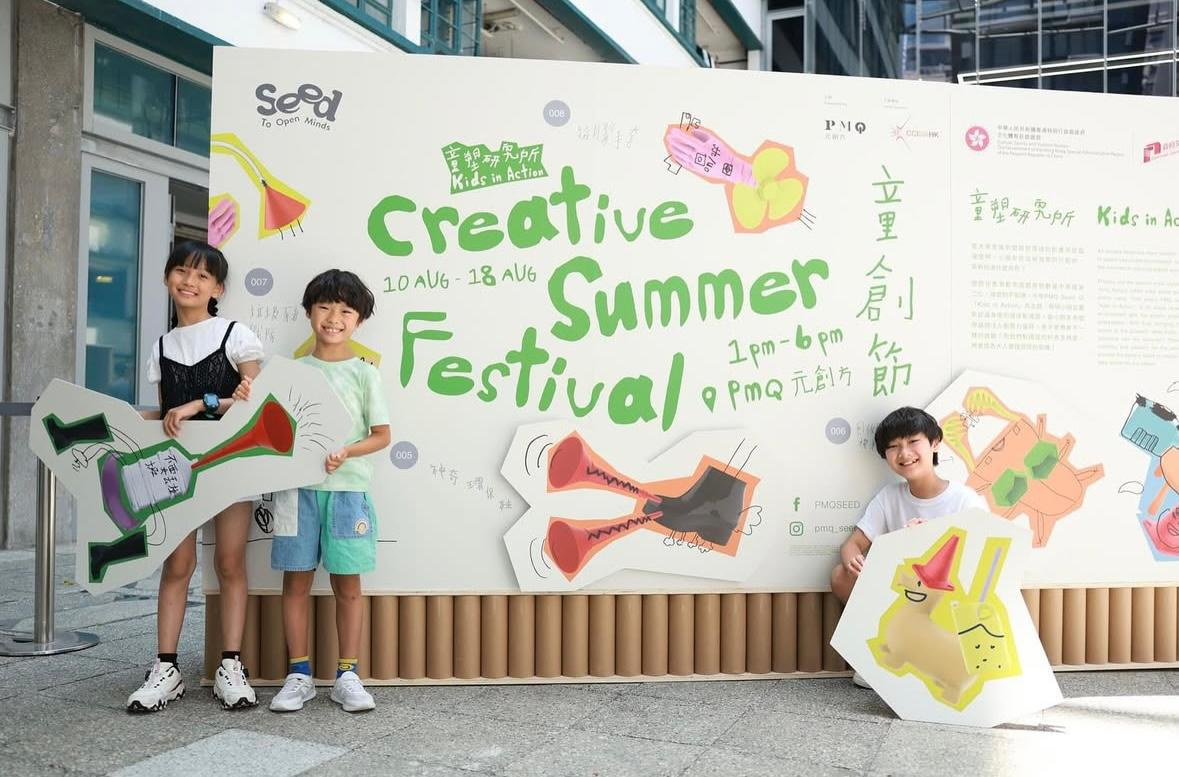 PMQ Seed: Kids in Action 2024 — project image 6