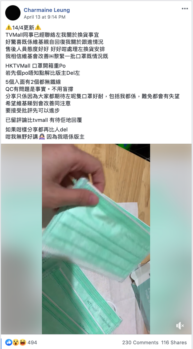 (圖片取自口罩分享區)