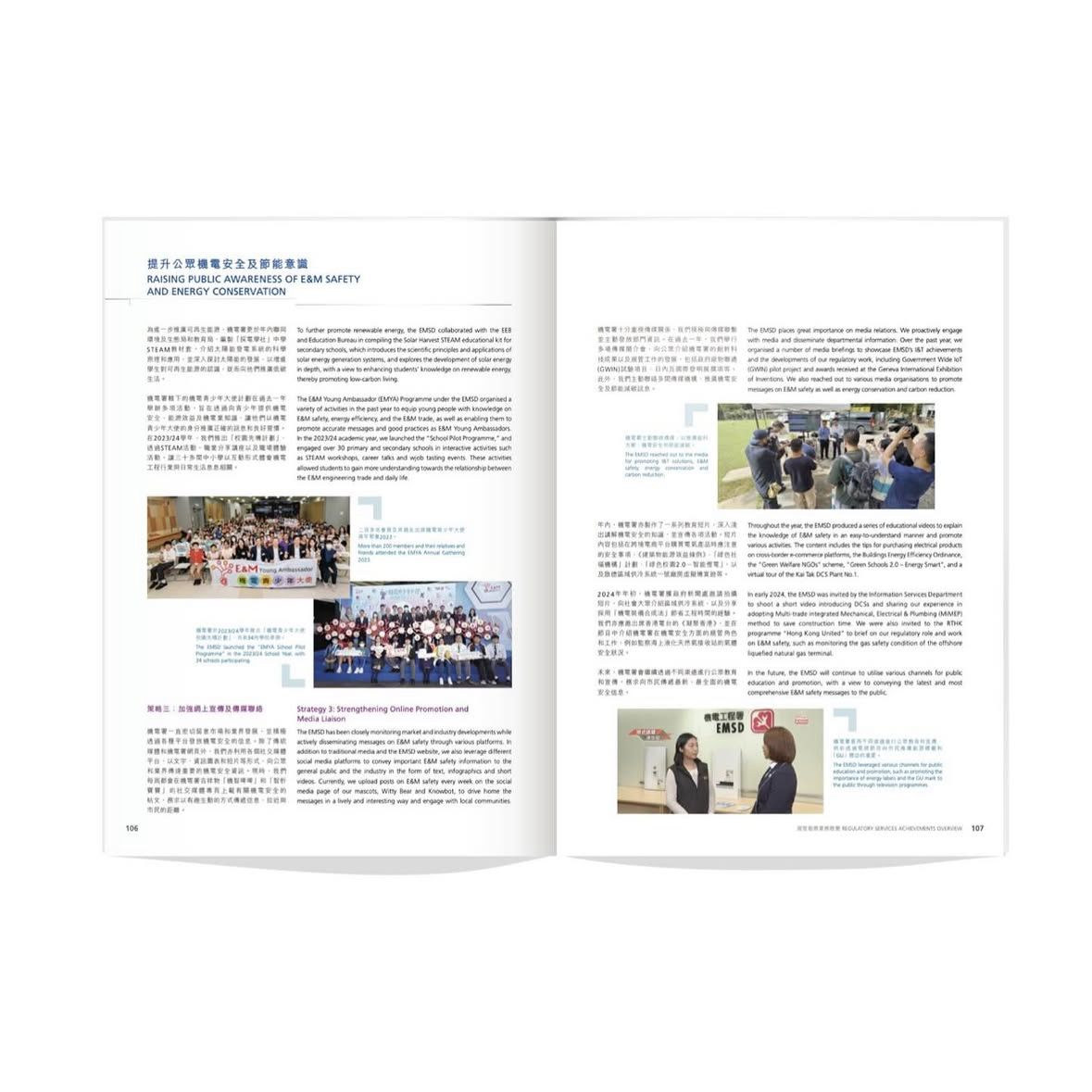 EMSD Annual Report — project image 5