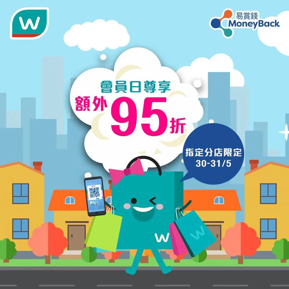 (圖片取自Watsons Facebook)