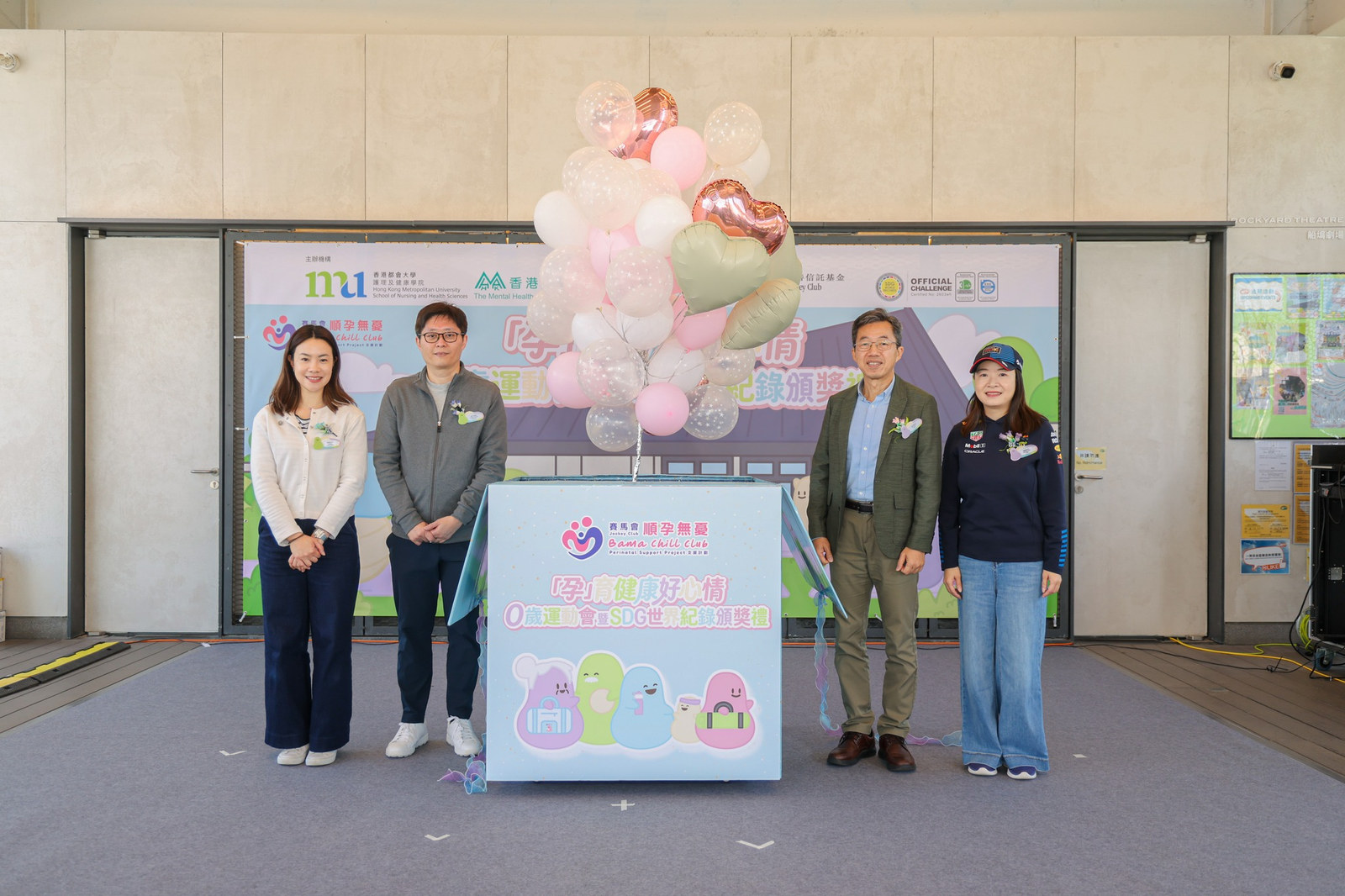Prenatal Sports Day & SDG World Record Ceremony — project image 2