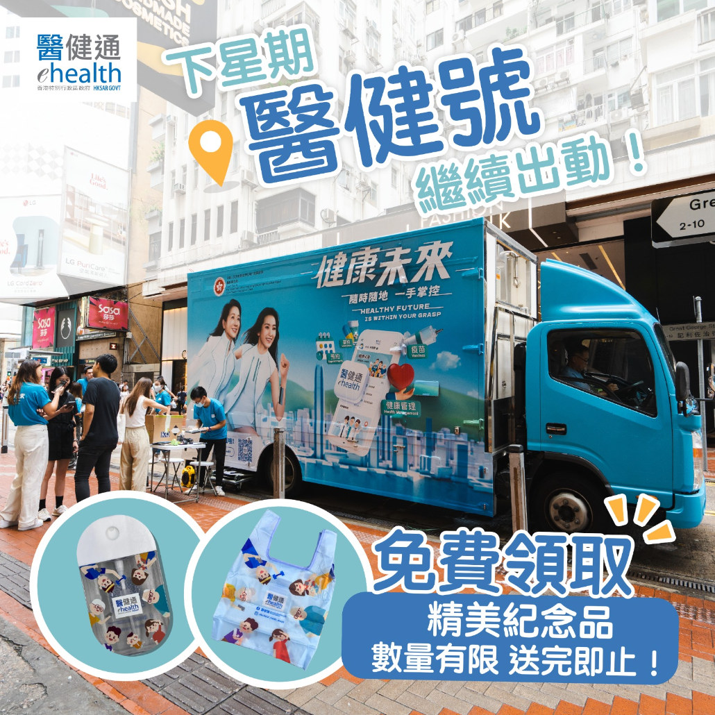 eHealth: Mobile Health Station — project image 2