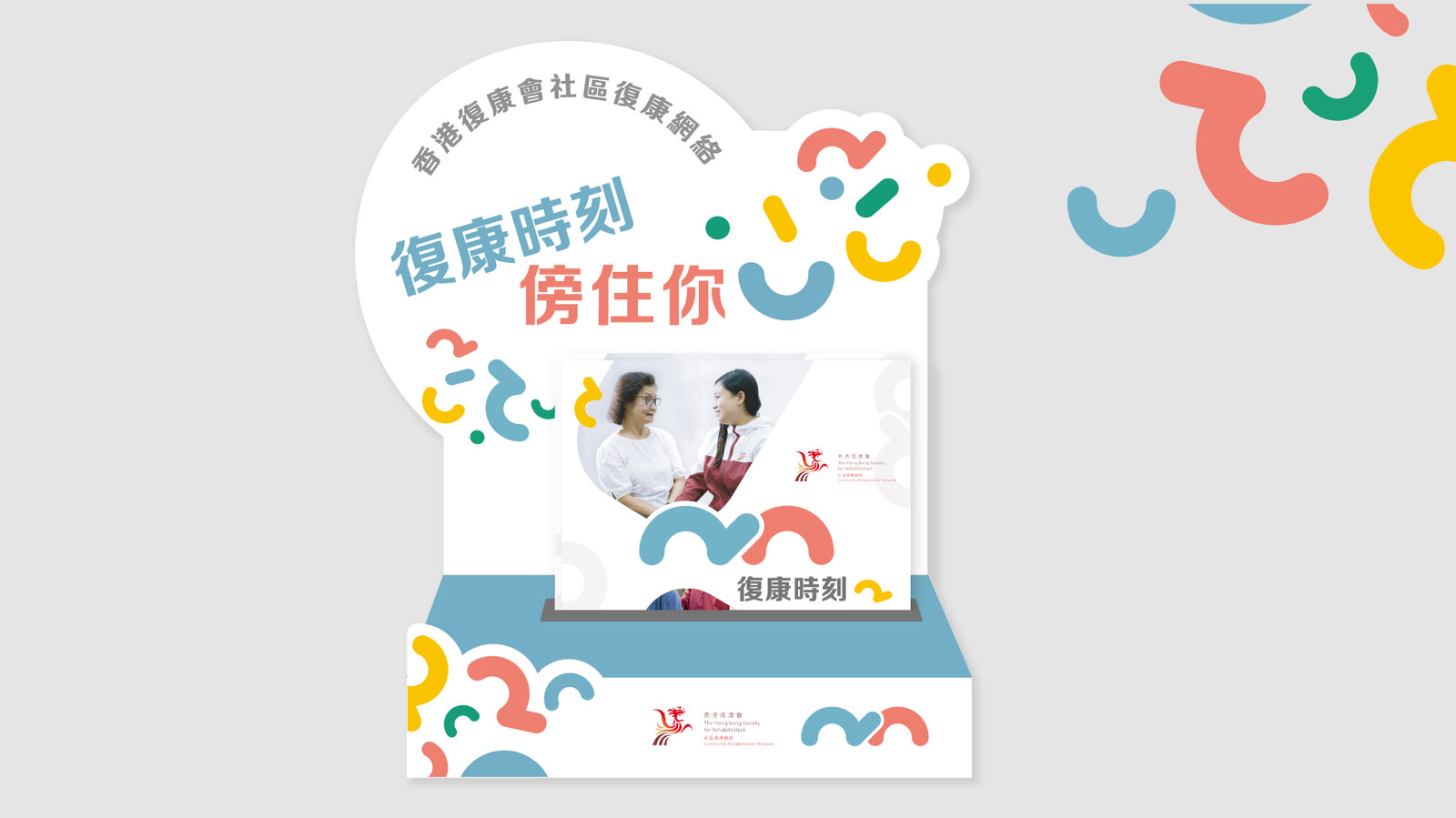 Community Rehabilitation Network — project image 5